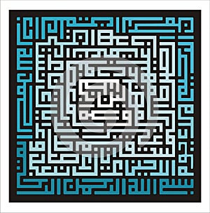Caligraphy Al Fatiha The Opener of Quran photo